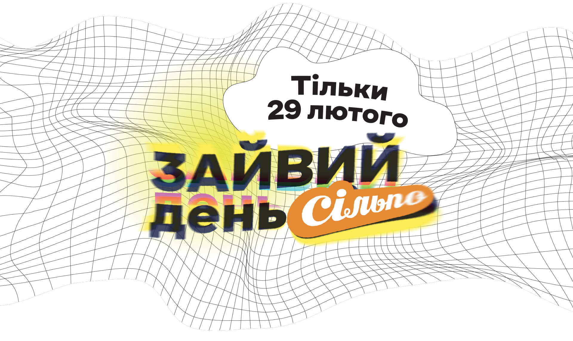 Silpo image