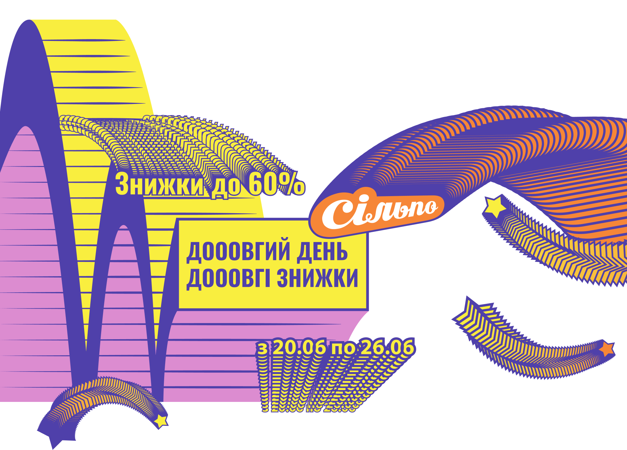 Silpo image